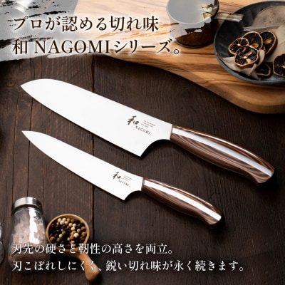 【和 NAGOMI】5本&包丁スタンド【最長6ヶ月を目安に発送】