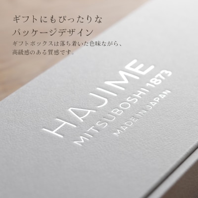 三徳包丁 HAJIME(はじめ)16.5cm【最長6ヶ月を目安に発送】