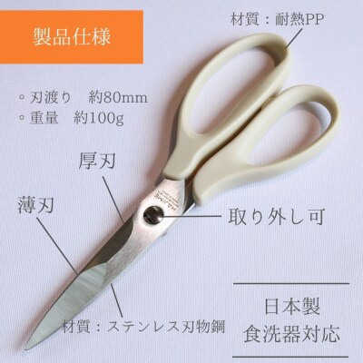 HAJIME スマートシザーズ【食洗機対応】