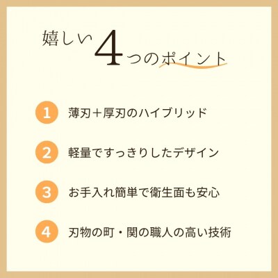 HAJIME スマートシザーズ【食洗機対応】