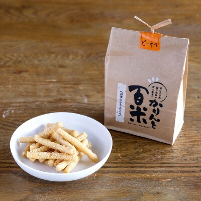 かりんと百米 1袋 ピーナツ かりんとう ピーナッツ 落花生 庄内産米100% 米菓 米油 おやつ