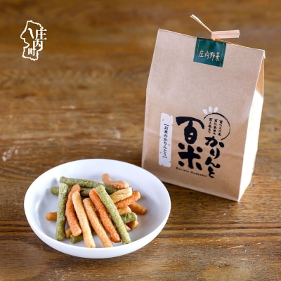 かりんと百米 1袋 庄内野菜 かりんとう 野菜 庄内産米100% 米菓 米油 おやつ お菓子