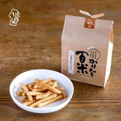 かりんと百米 1袋 海老塩 かりんとう 海老 エビ えび 庄内産米100% 米菓 米油 おやつ
