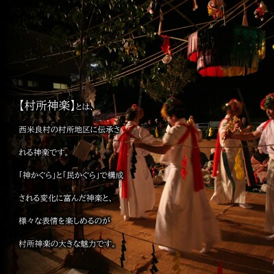 【ふるさと納税】神楽笛　神楽 笛 村所神楽 楽器 和楽器 竹 加工品 工芸品 伝統 九州 宮崎県 西