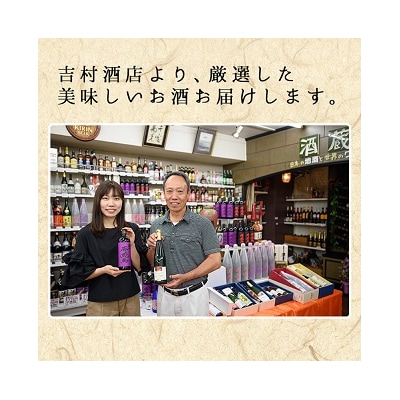 【3か月定期便】 赤兎馬・紫の赤兎馬1.8L×各6本 計12本を3回お届け