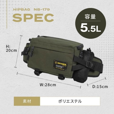 【デグナー】ヒップバッグ[NB-179]【カーキ】(バイク,バイクギア,バイク用品,バイクグッズ)