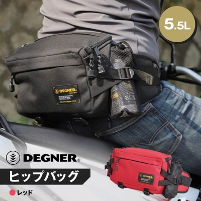【デグナー】ヒップバッグ[NB-179]【レッド】(バイク,バイクギア,バイク用品,バイクグッズ)
