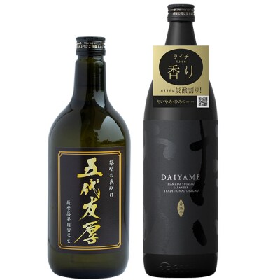 五代友厚 720ml×1本 だいやめ 900ml×1本　2本飲み比べセット