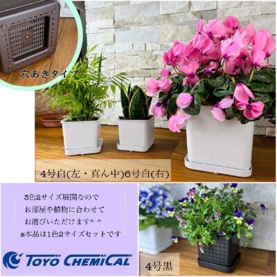 【エコ製品】トヨテックフラワーポット(受皿付) 茶 2サイズ×2個セット(4・6号)