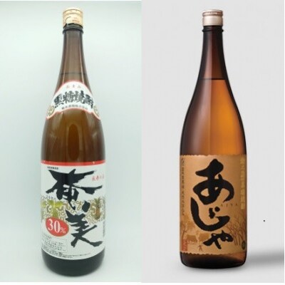黒糖焼酎　奄美・あじゃ　白麹30度一升瓶　飲み比べセット