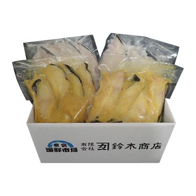 <計16切>銀だら粕漬け8切、銀だら西京漬け8切 A-28113