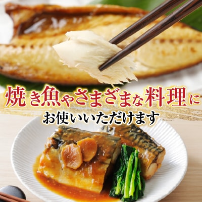 無添加天然サバフィーレ10枚 G-11022