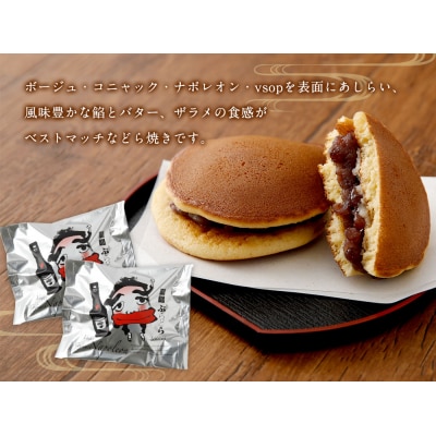 博多ぶらどら詰め合わせ