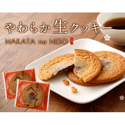 博多のへそ詰め合わせ