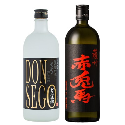 DONSEGO 720ml×1本 ・赤兎馬 720ml×1本 2本飲み比べセット