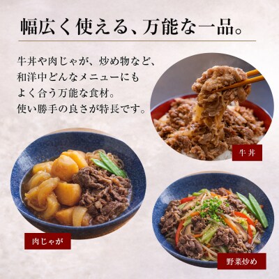 【定期便3ヶ月】淡路牛赤身切り落とし 1kg(250g×4PC)　ah14802