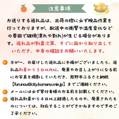 【2026年11月下旬ごろ発送予定】仲森農園の【完熟】熊野みかん(10kg)