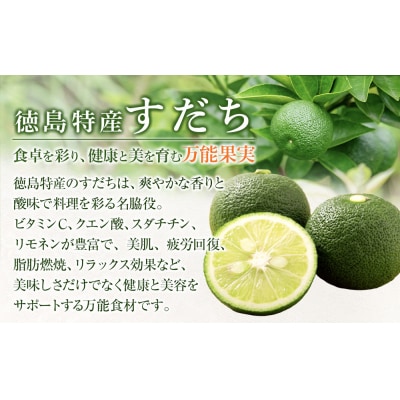 【期間限定】露地すだち1kg(1箱)【BP003】