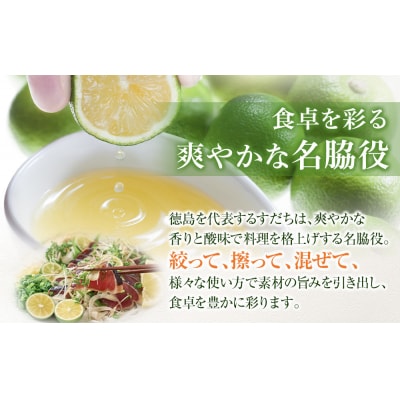 【期間限定】露地すだち1kg(1箱)【BP003】