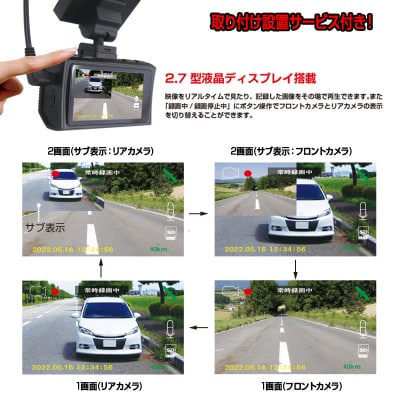 ドライブレコーダー 200万画素 前後FC-DR232WWPLUS 取付工賃込み(b120-025)