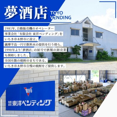 本格麦焼酎「隠し蔵」900㎖瓶 六本組