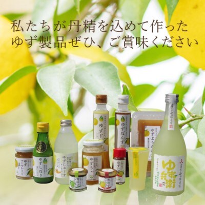 「ゆずの里上之保」 有名パティシエと作った生搾りのゆずはちみつゼリー 5個入 ～栽培期間中農薬不使用