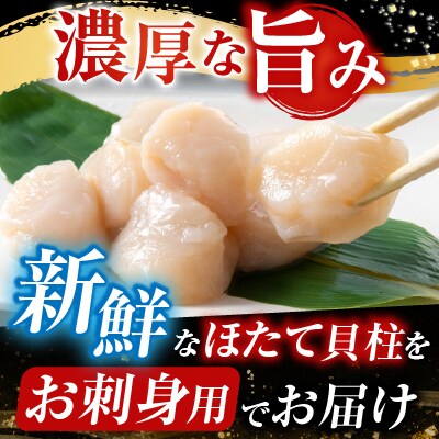 生ずわいがに棒肉ポーション500g、刺身用ほたて300g B-14124