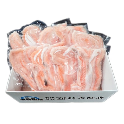 無添加甘塩サーモンハラス300g×8P(計2.4kg) A-14249