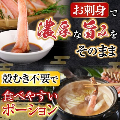 生ずわいがに棒肉ポーション500g、いくら70g×2P B-14105