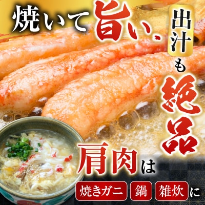 本ズワイガニ(爪棒肉・爪下棒肉・肩肉)2kg B-14087