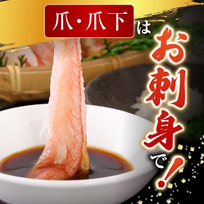 本ズワイガニ(爪棒肉・爪下棒肉・肩肉)2kg B-14087