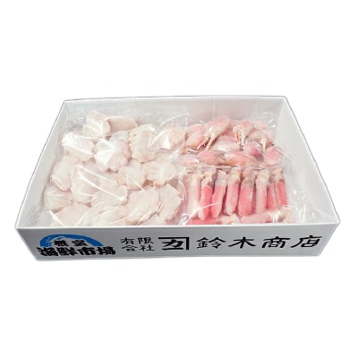 本ズワイガニ(爪棒肉・爪下棒肉・肩肉)2kg B-14087