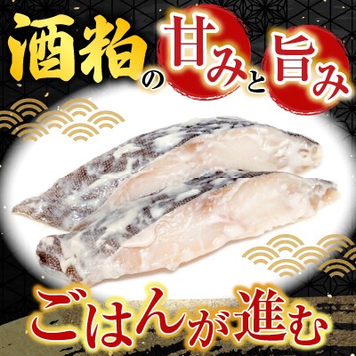 銀だら粕漬け4切(1切約110g)×2P A-14259