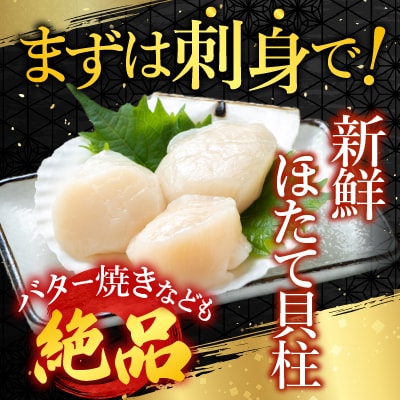 刺身用ほたて貝柱200g・銀だら西京漬け6切(3切×2P) A-14220