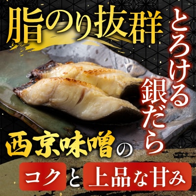 刺身用ほたて貝柱200g・銀だら西京漬け6切(3切×2P) A-14220