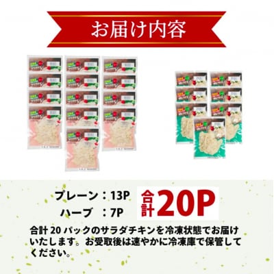 【数量限定】訳あり 国産 鶏肉 サラダチキン 1.6kg 冷凍 むね肉 小分け 20パック おかず