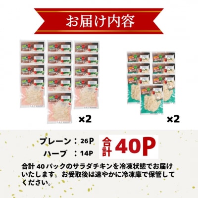 【数量限定】訳あり 国産 鶏肉 サラダチキン 3.2kg 冷凍 むね肉 小分け 40パック おかず
