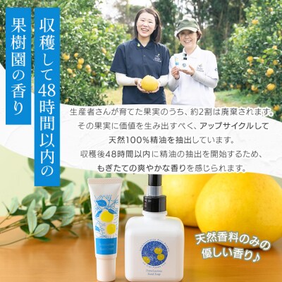 サワーポメロ ハンドクリーム 30g×1本 と ハンドソープ 200ml×1本