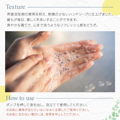 サワーポメロ ハンドソープ 200ml × 6本 かわいい おしゃれ 保湿 ボタニカル 低刺激