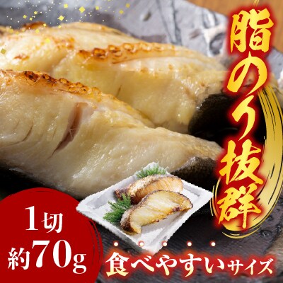 銀だら西京漬け4切×2P G-14004