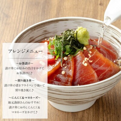 自宅で簡単!漁師に伝わる まぐろ漬け丼の素(ごま風味) 100g×8パック 冷凍 小分けでお届け!