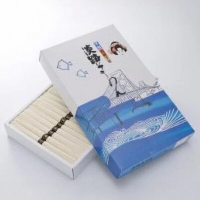 淡路島手延べ素麺 御陵糸 黒帯(2,000g)化粧箱