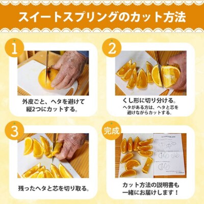 お試し<希少>樹上完熟 スイートスプリング 5kg(L～2L)満杯詰 サイズ混合のため訳アリ 