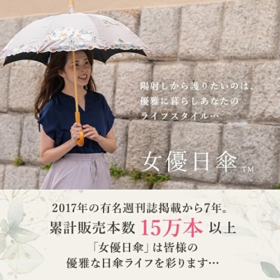 【シノワズリーモダン京都】優雅刺繍かわず張り長日傘 花鳥 ライトグレー