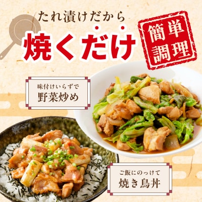 純系 名古屋コーチン ひな鶏 たれ味 200g×3パック(合計600g)[006K09]