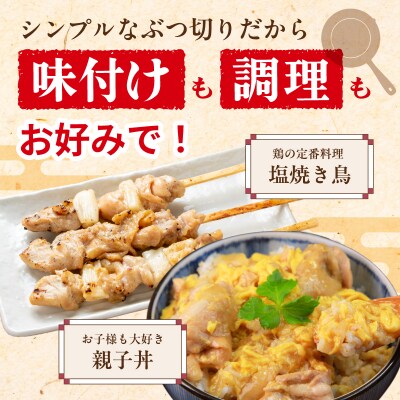 純系 名古屋コーチン ひな鶏 ぶつ切り 200g×3パック(合計600g)[006K10]