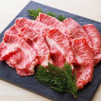 鹿児島県産 黒毛和牛 特撰 ロース スライス肉 300g(2～3人前)A4等級以上!