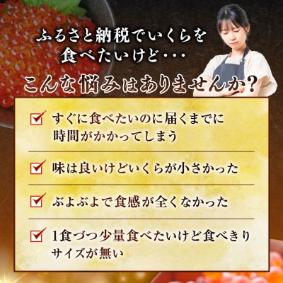 新物 【北海道産】いくら醤油漬け500g×1箱 いくら