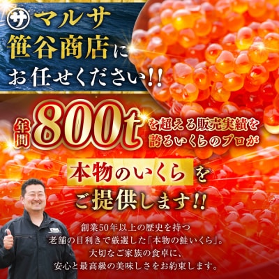 新物 北海道産いくら油漬け250g いくら 笹谷商店 F7F-9676