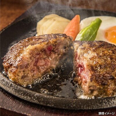 肉巻きなし「肉の日のハンバーグ」8個セット